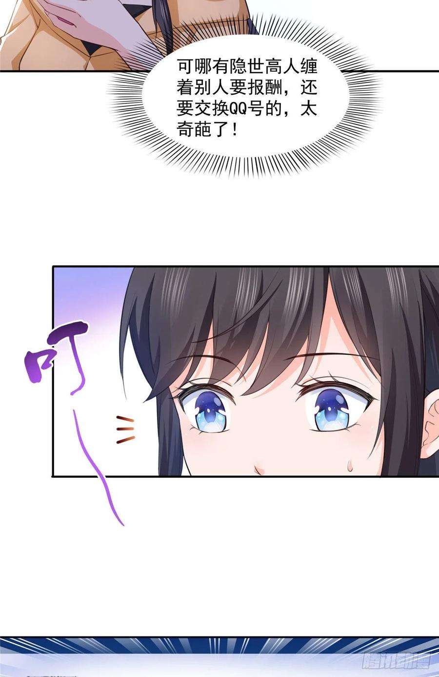 恰似寒光遇骄阳一百七十二话 把人灌醉