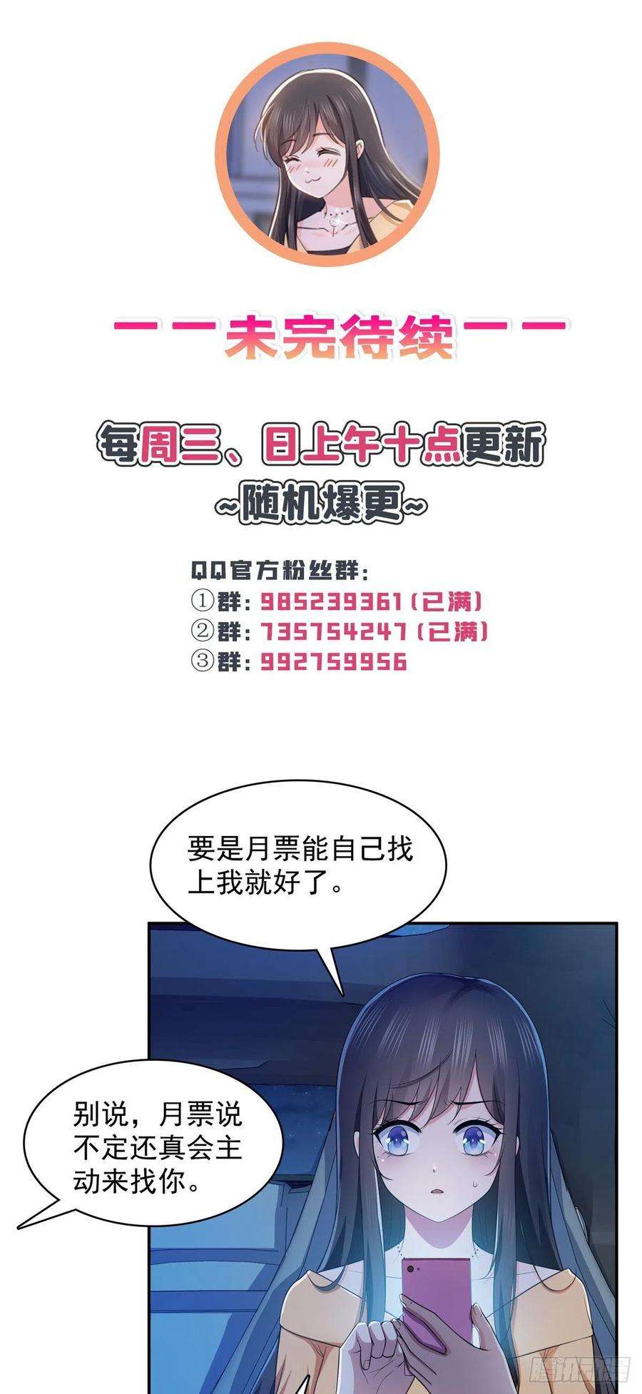恰似寒光遇骄阳一百七十二话 把人灌醉