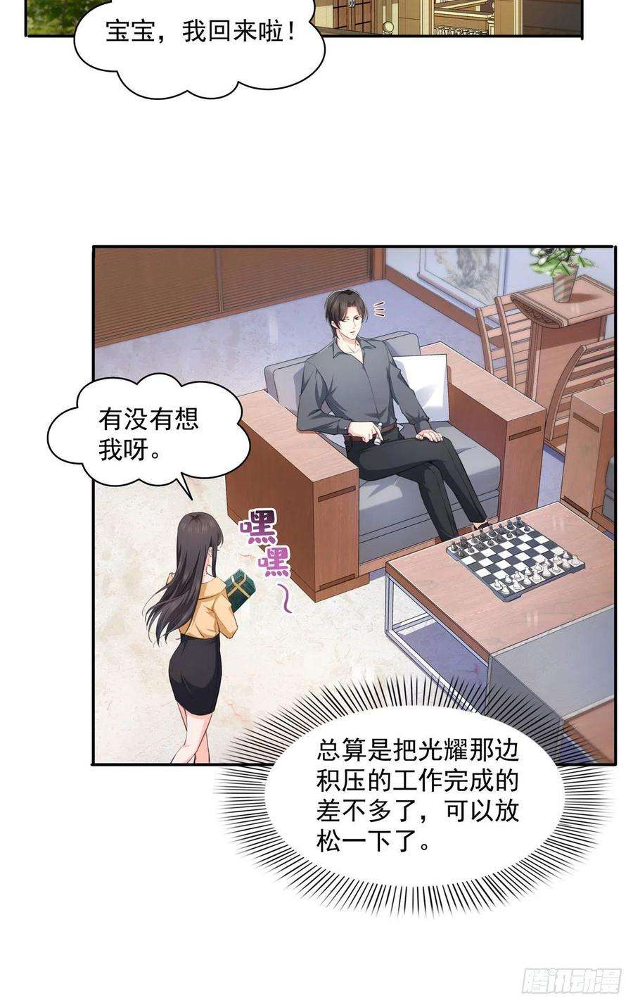 恰似寒光遇骄阳一百七十二话 把人灌醉