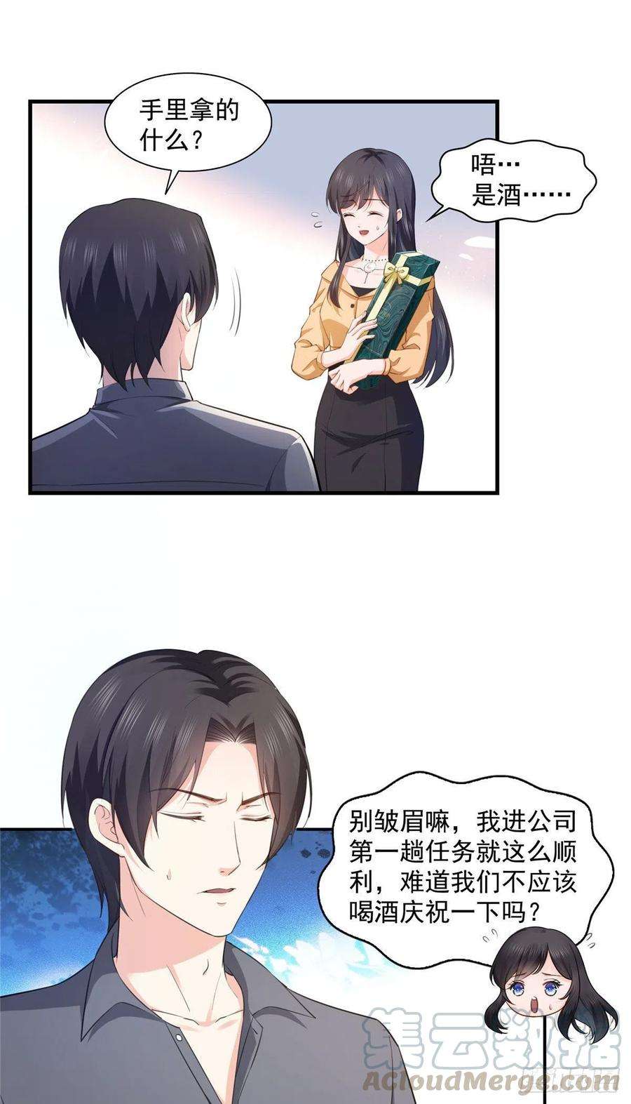 恰似寒光遇骄阳一百七十二话 把人灌醉