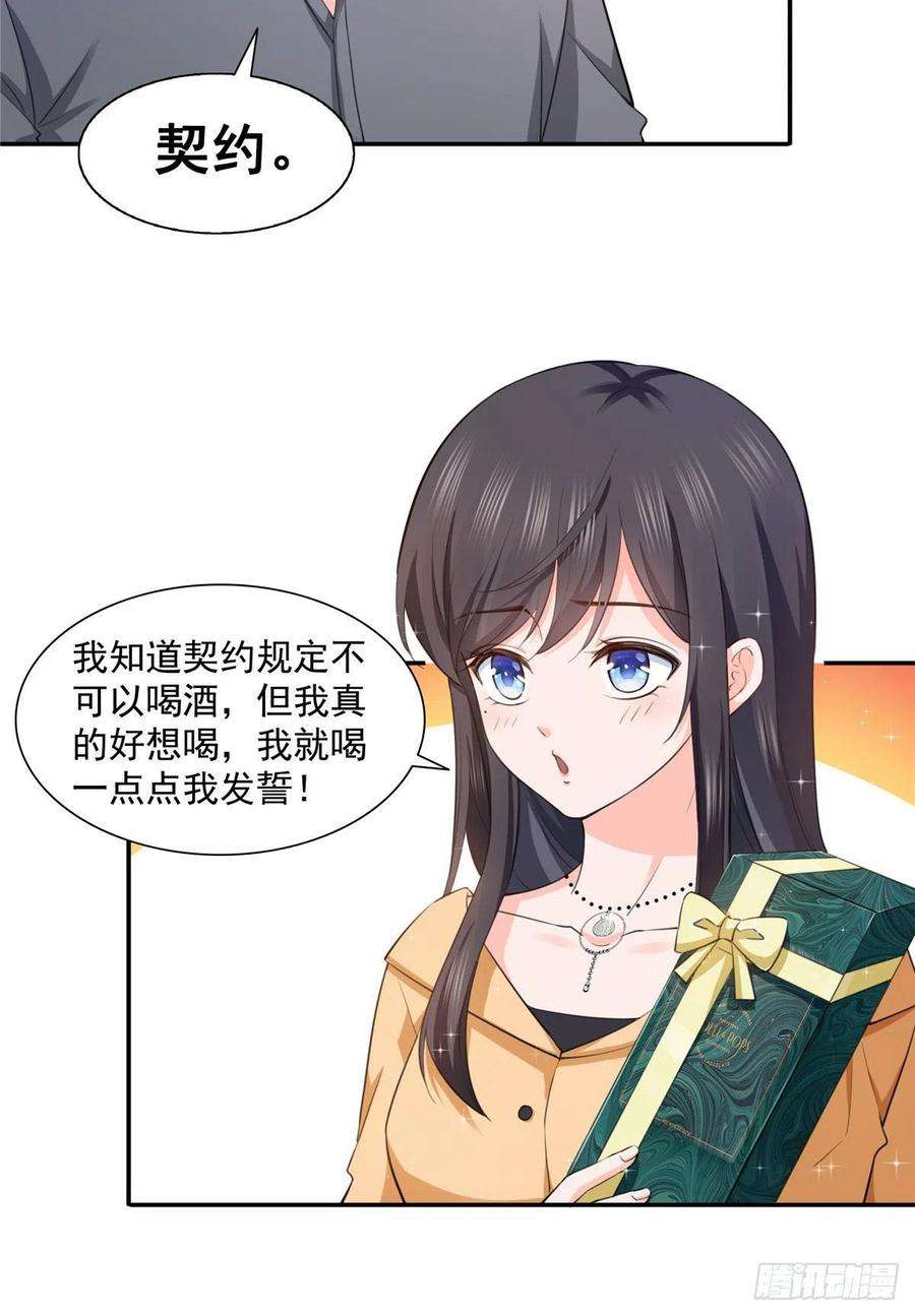 恰似寒光遇骄阳一百七十二话 把人灌醉