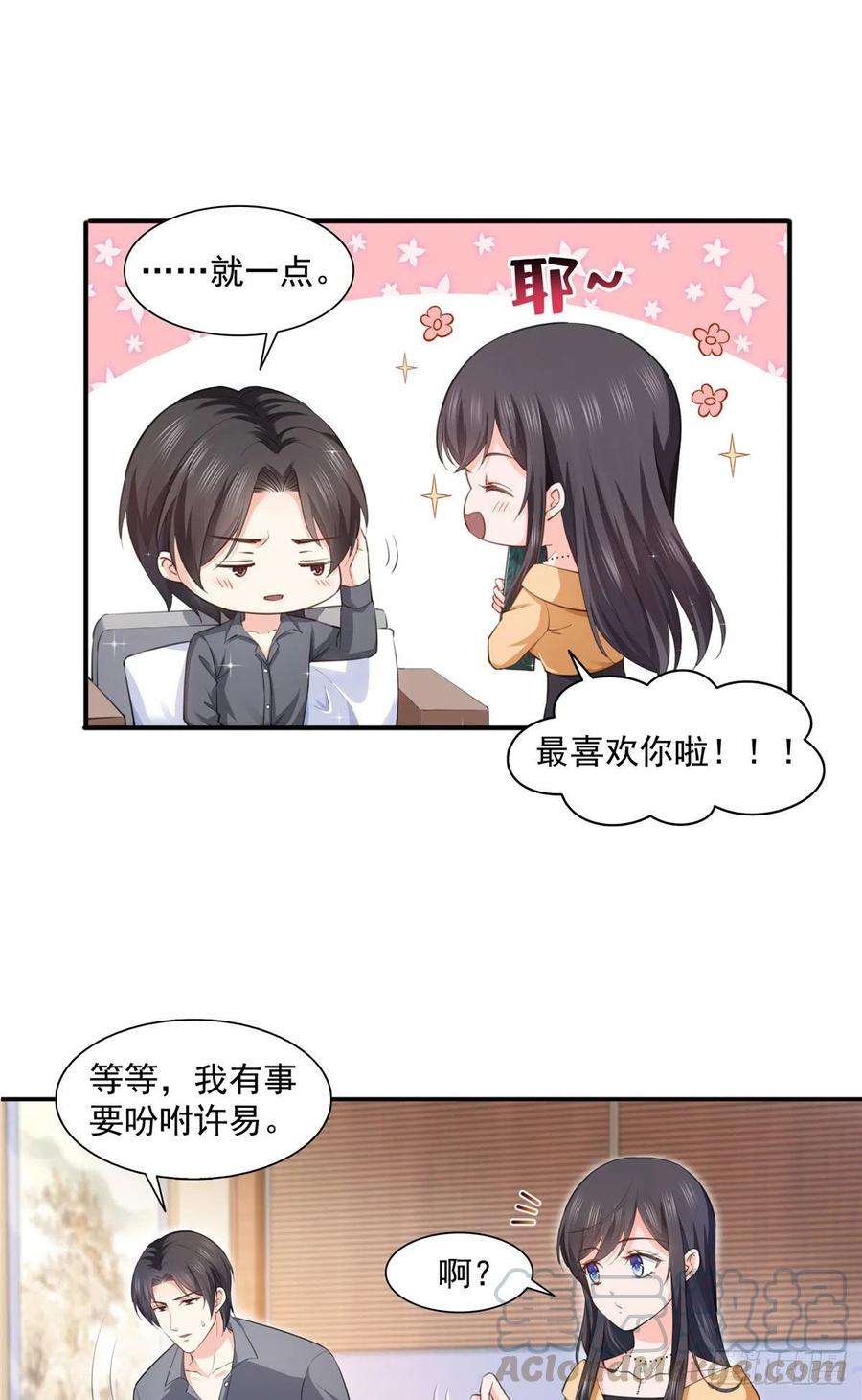 恰似寒光遇骄阳一百七十二话 把人灌醉
