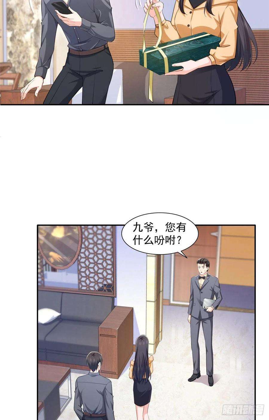 恰似寒光遇骄阳一百七十二话 把人灌醉