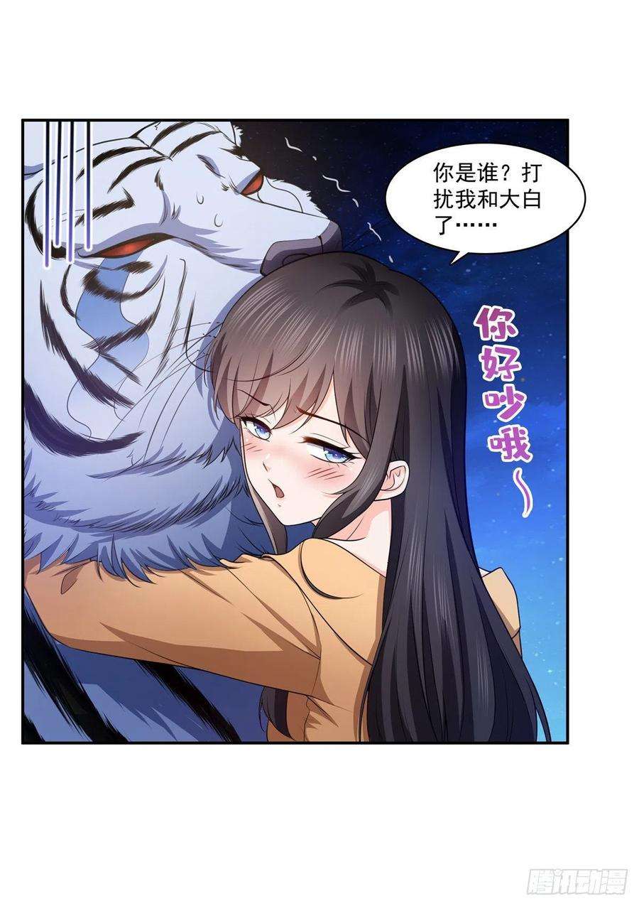 恰似寒光遇骄阳一百七十三话 一起睡觉好不好