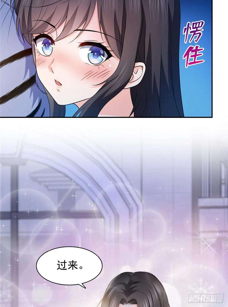 恰似寒光遇骄阳一百七十三话 一起睡觉好不好