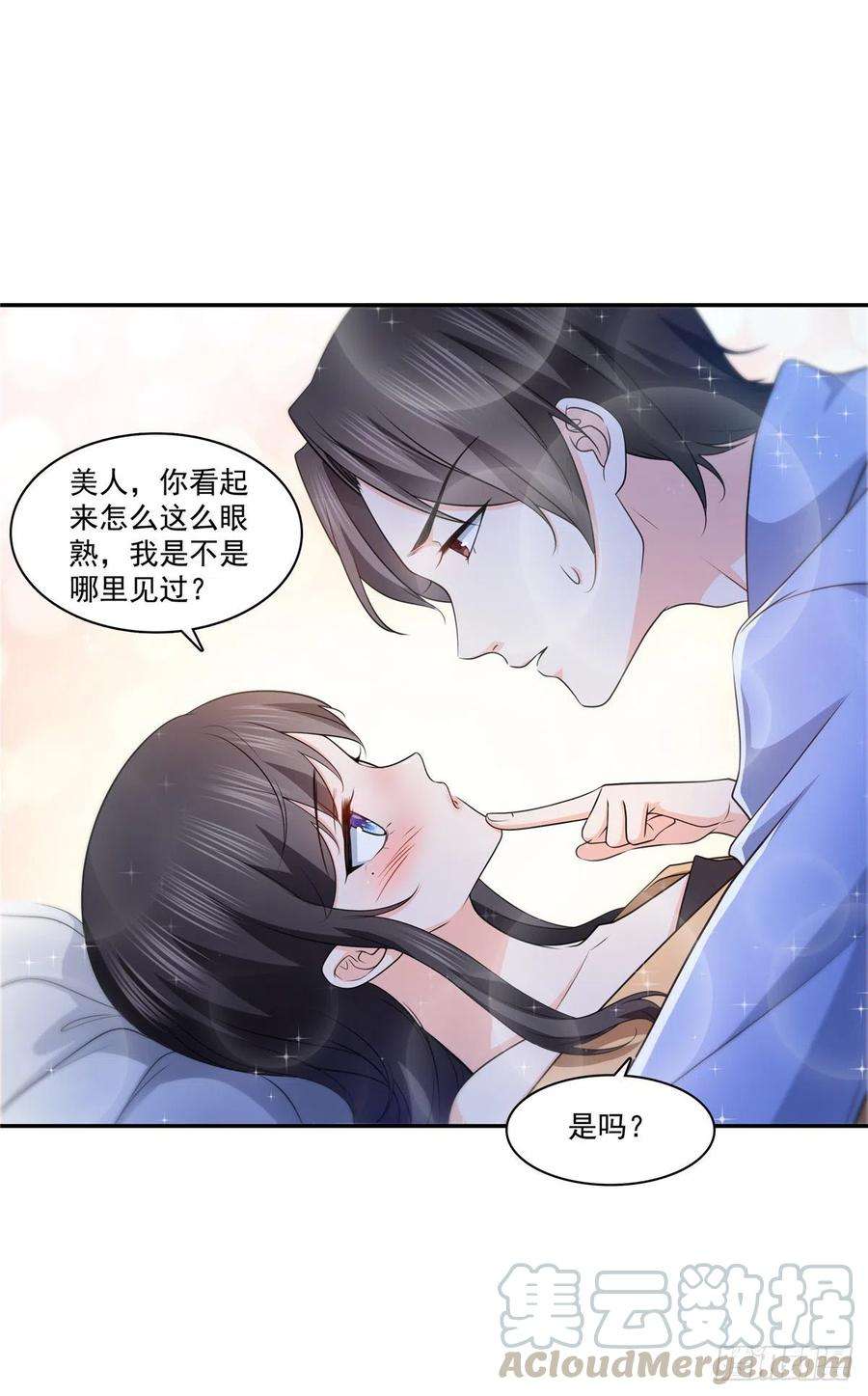恰似寒光遇骄阳一百七十三话 一起睡觉好不好