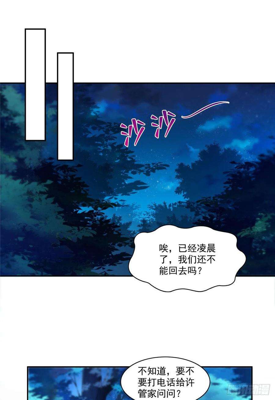 恰似寒光遇骄阳一百七十三话 一起睡觉好不好