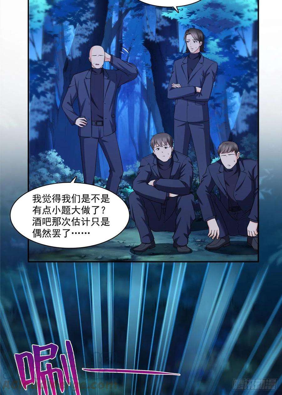 恰似寒光遇骄阳一百七十三话 一起睡觉好不好