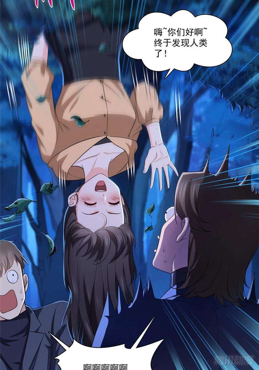 恰似寒光遇骄阳一百七十三话 一起睡觉好不好