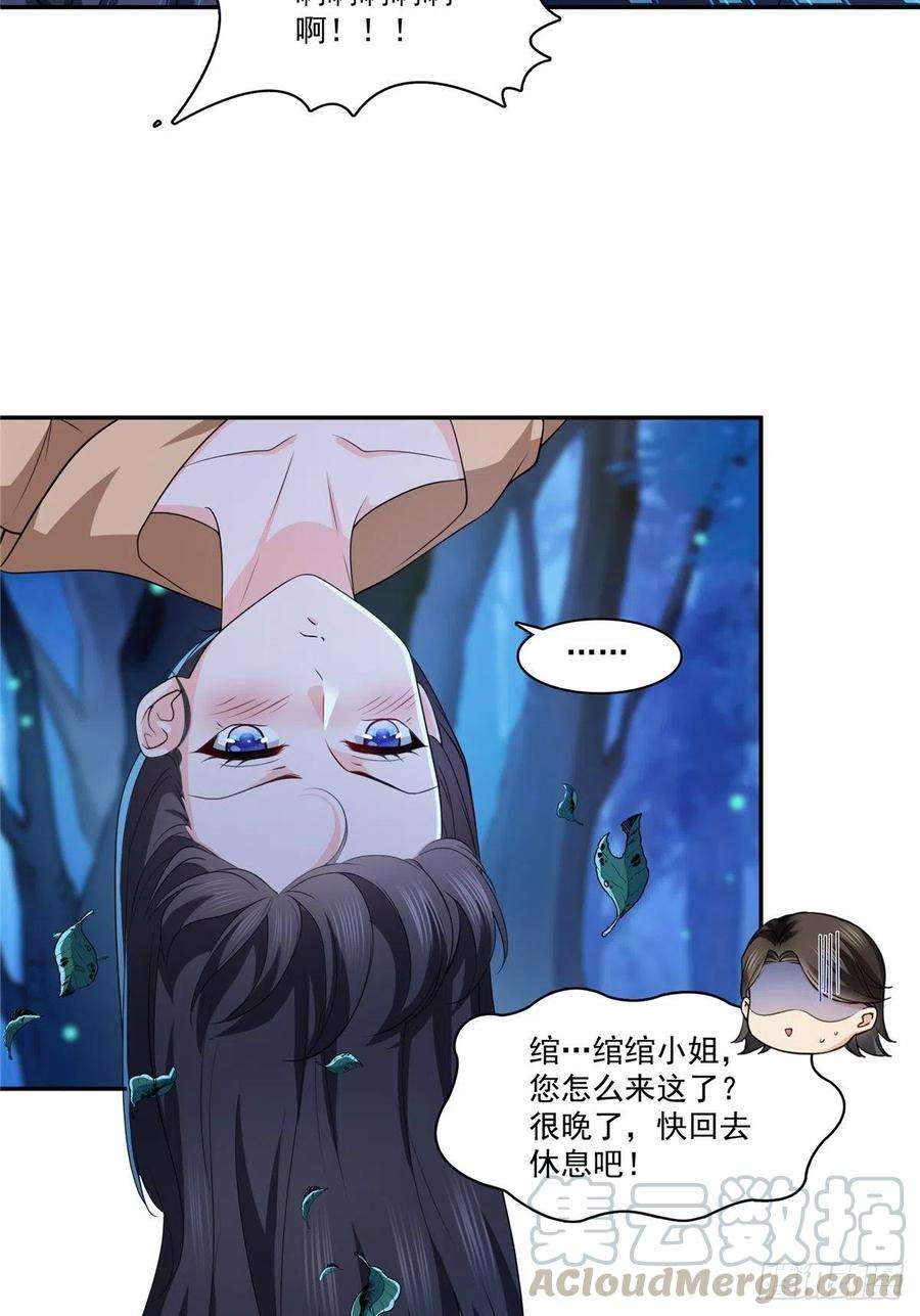 恰似寒光遇骄阳一百七十三话 一起睡觉好不好
