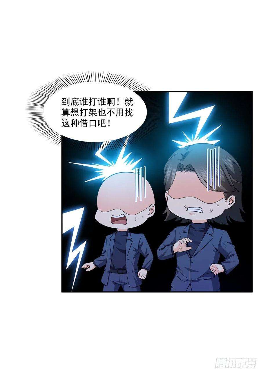 恰似寒光遇骄阳一百七十三话 一起睡觉好不好