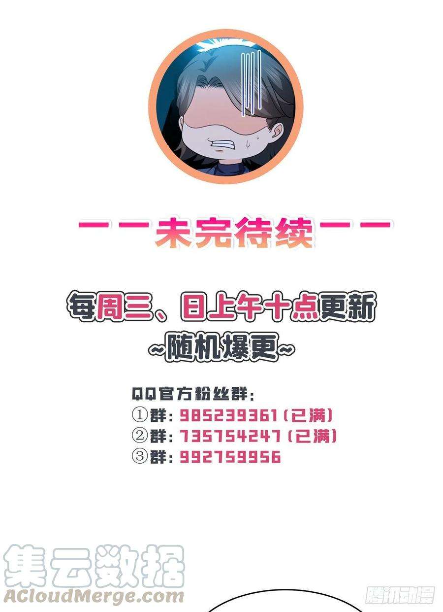 恰似寒光遇骄阳一百七十三话 一起睡觉好不好
