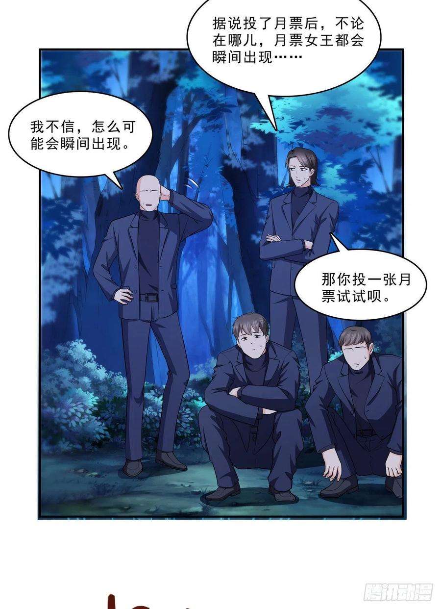 恰似寒光遇骄阳一百七十三话 一起睡觉好不好