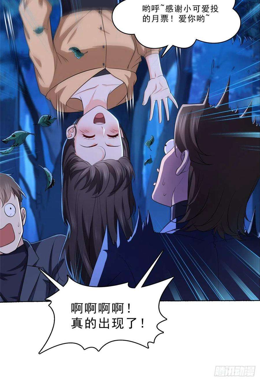 恰似寒光遇骄阳一百七十三话 一起睡觉好不好