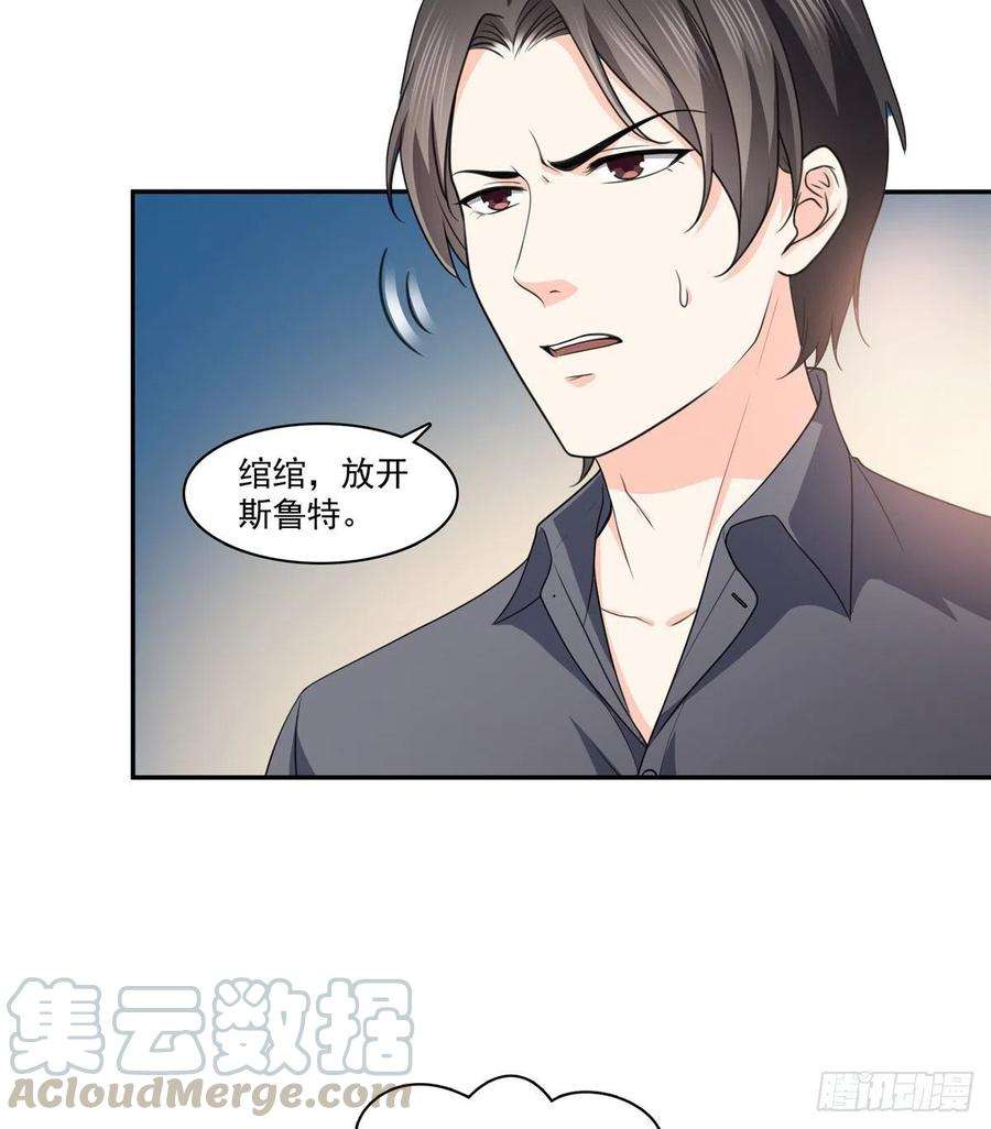 恰似寒光遇骄阳一百七十三话 一起睡觉好不好