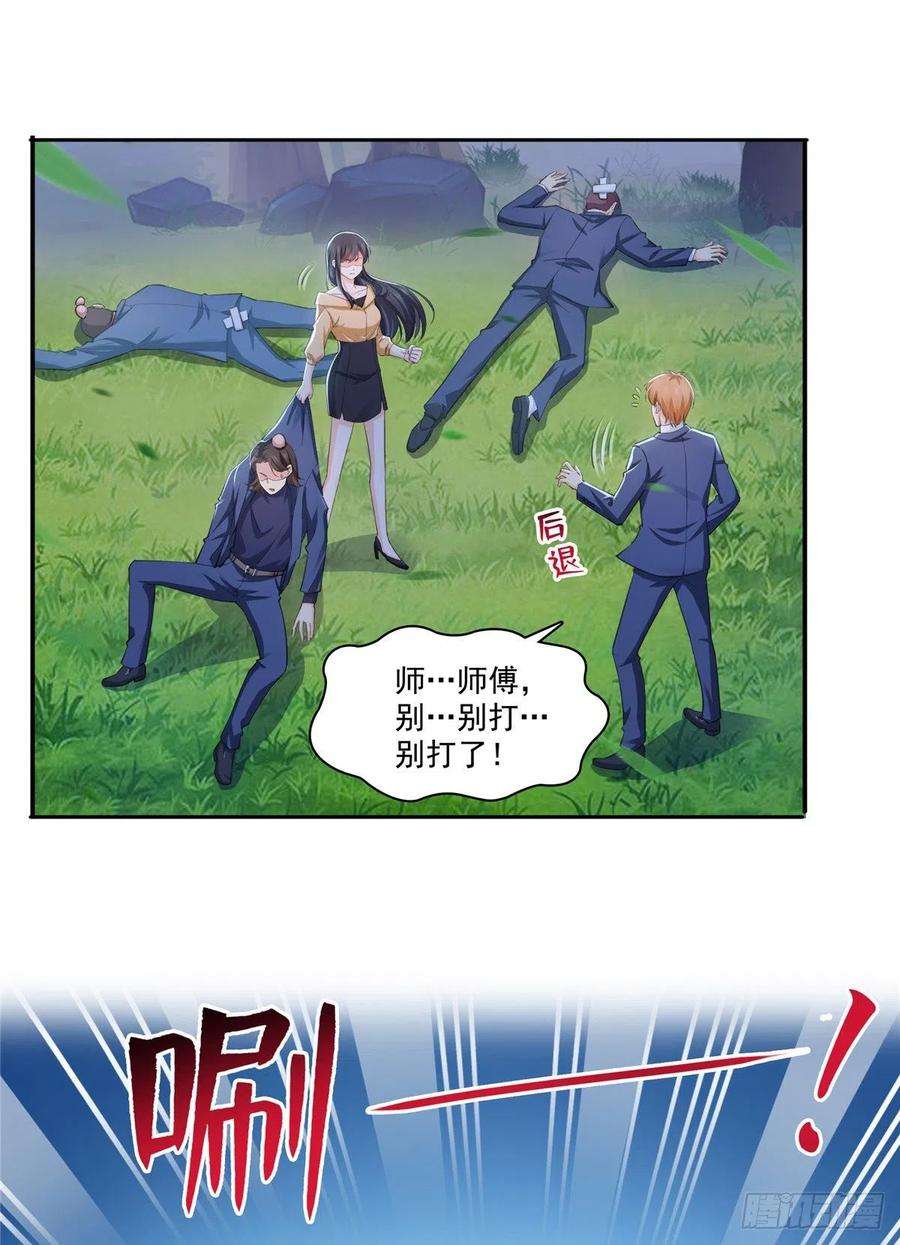 恰似寒光遇骄阳一百七十四话 蹭热度