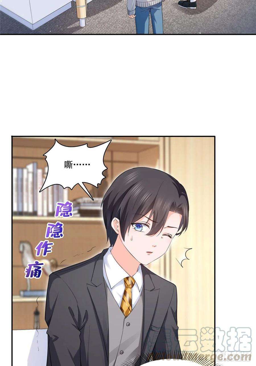 恰似寒光遇骄阳一百七十四话 蹭热度