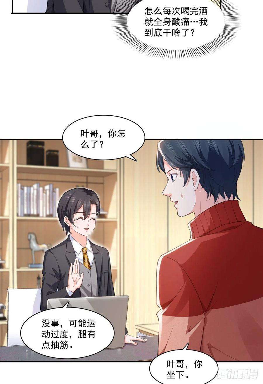 恰似寒光遇骄阳一百七十四话 蹭热度