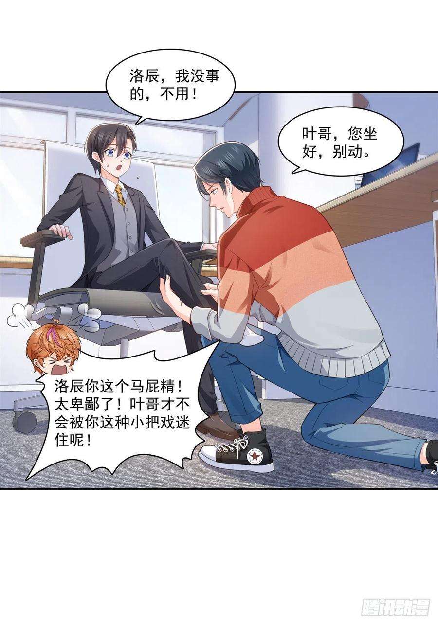 恰似寒光遇骄阳一百七十四话 蹭热度