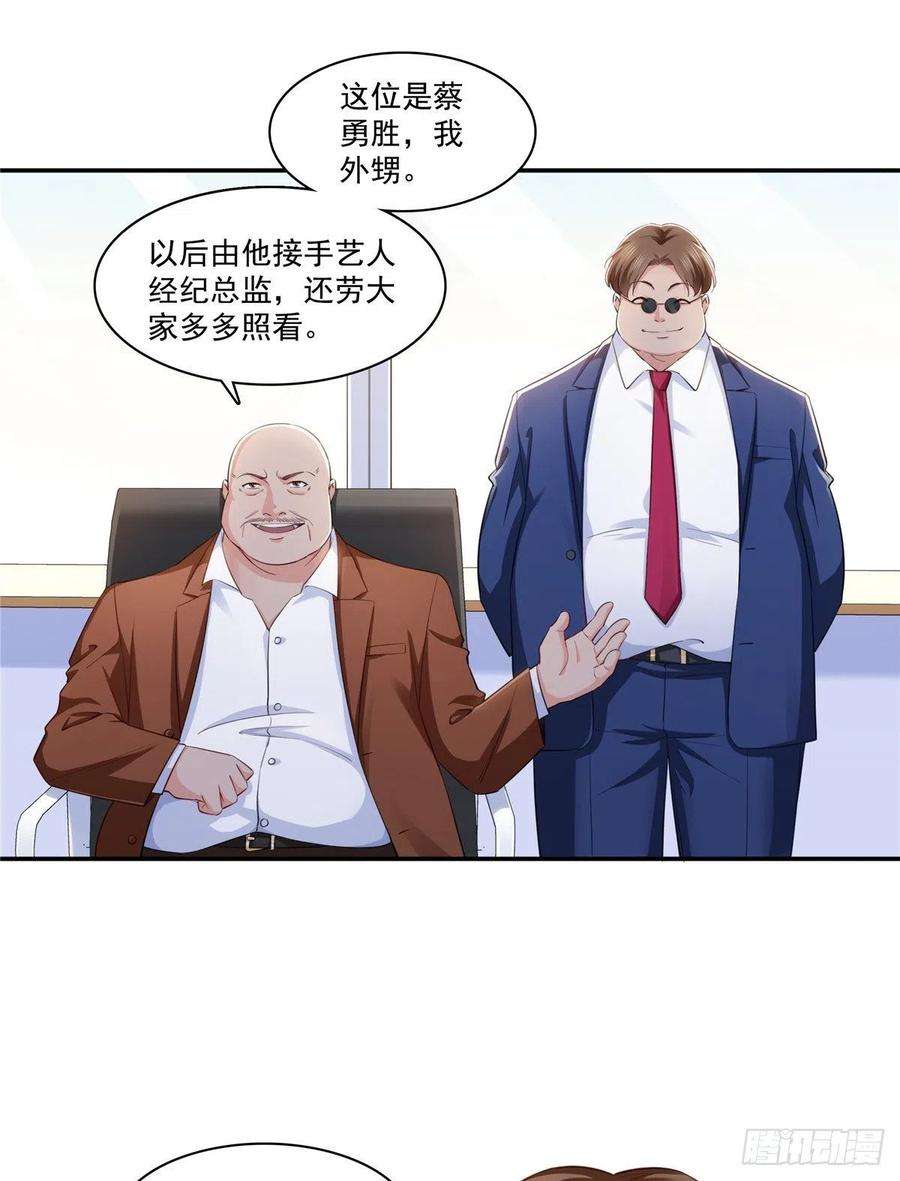 恰似寒光遇骄阳一百七十四话 蹭热度