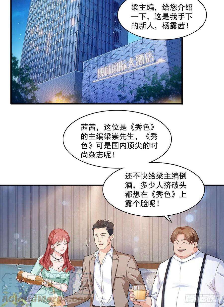 恰似寒光遇骄阳一百七十四话 蹭热度