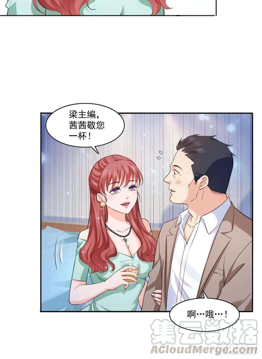 恰似寒光遇骄阳一百七十四话 蹭热度