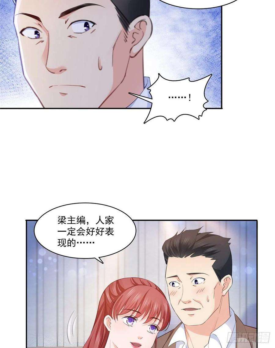 恰似寒光遇骄阳一百七十四话 蹭热度