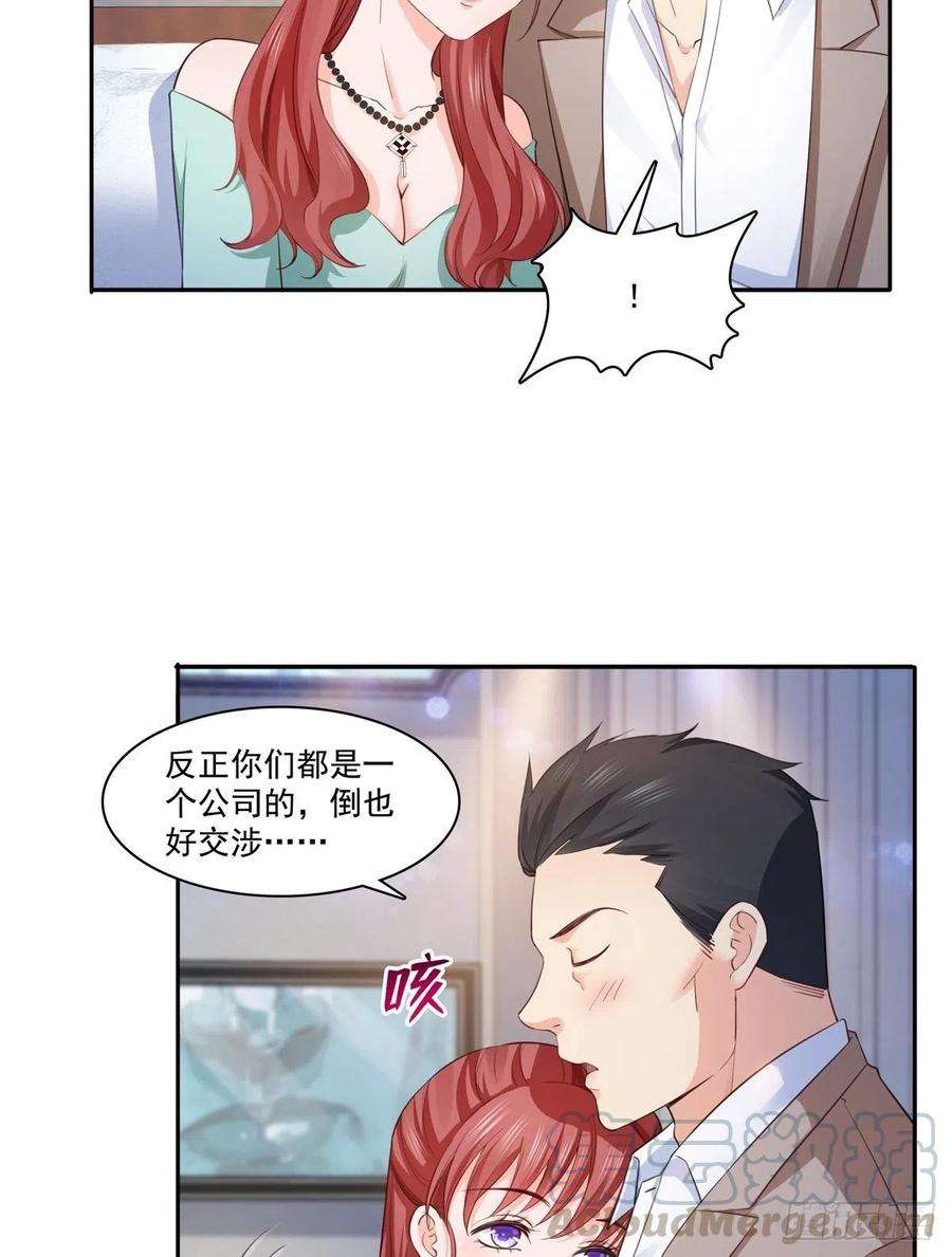 恰似寒光遇骄阳一百七十四话 蹭热度