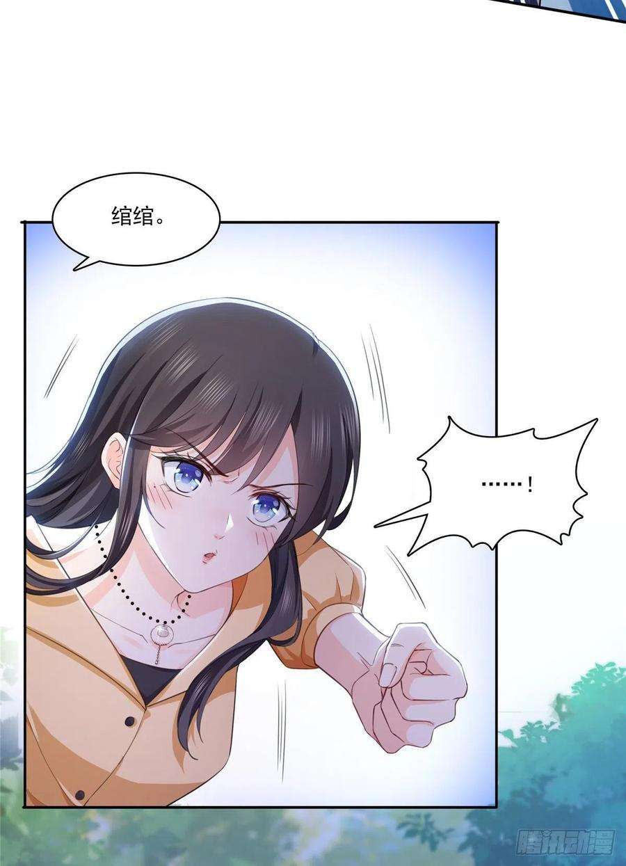 恰似寒光遇骄阳一百七十四话 蹭热度