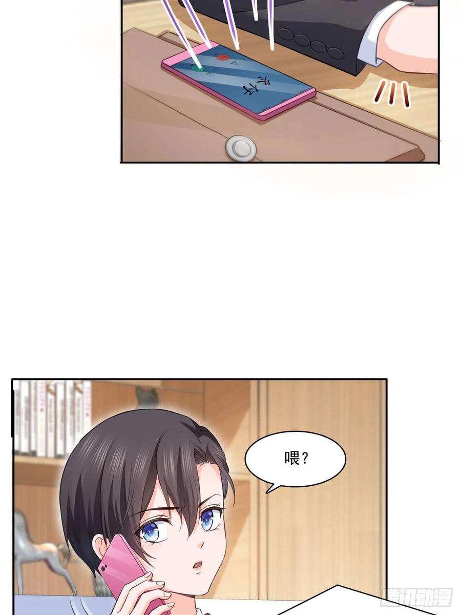 恰似寒光遇骄阳一百七十四话 蹭热度