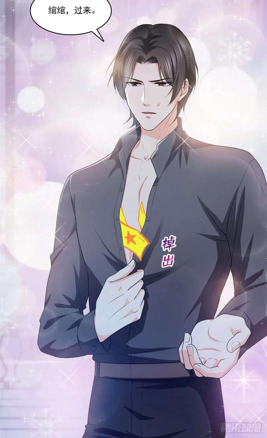 恰似寒光遇骄阳一百七十四话 蹭热度