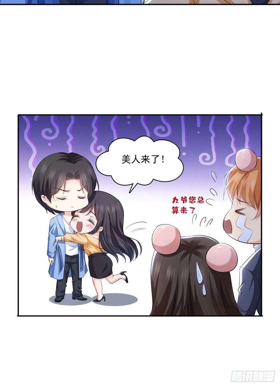 恰似寒光遇骄阳一百七十四话 蹭热度
