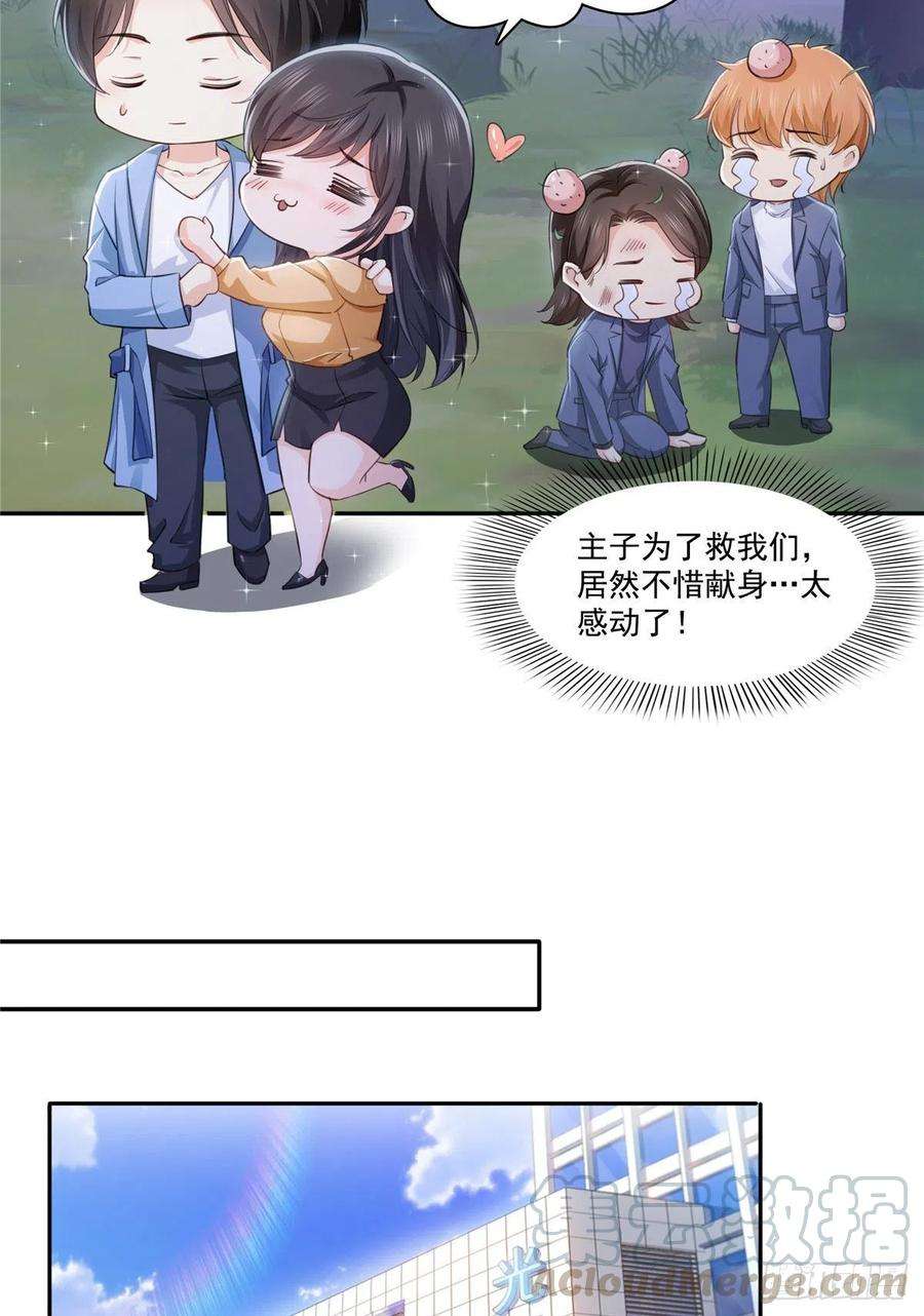 恰似寒光遇骄阳一百七十四话 蹭热度