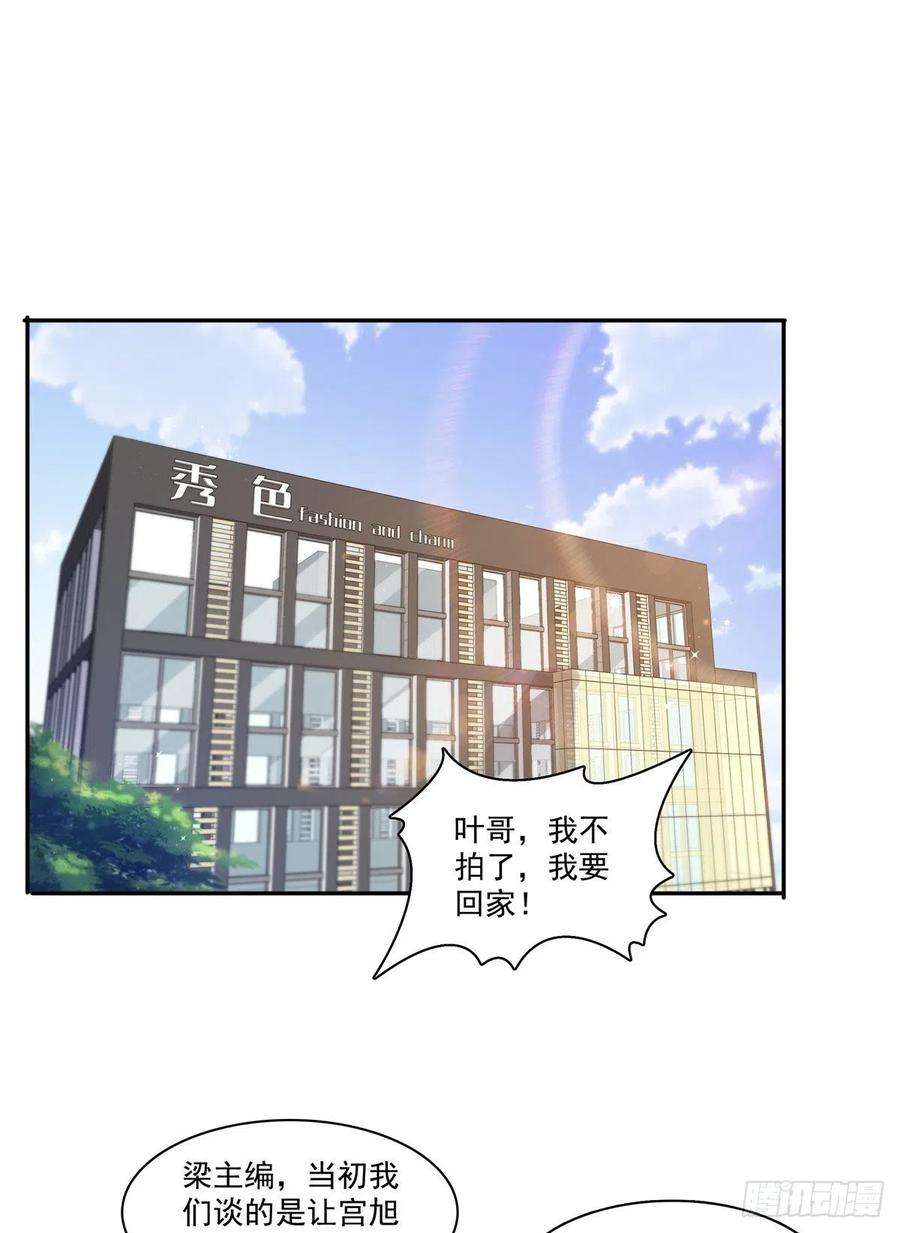 恰似寒光遇骄阳一百七十五话 来带走我的人