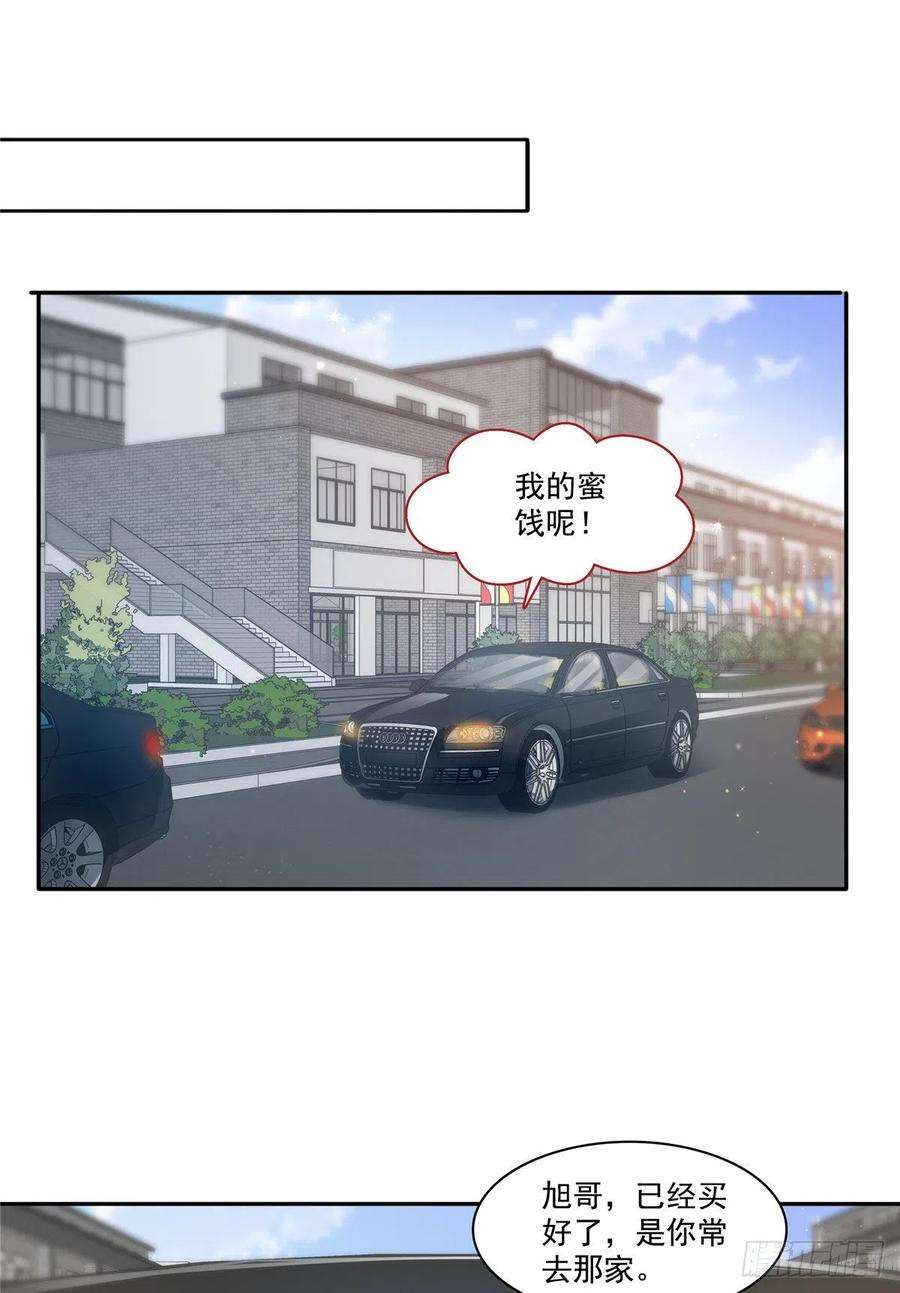 恰似寒光遇骄阳一百七十五话 来带走我的人
