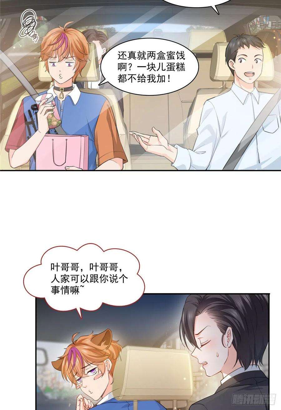 恰似寒光遇骄阳一百七十五话 来带走我的人