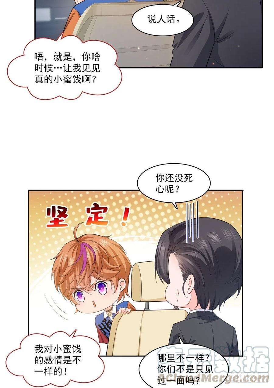 恰似寒光遇骄阳一百七十五话 来带走我的人