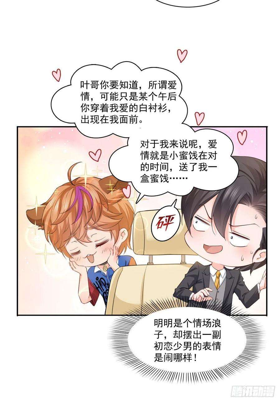 恰似寒光遇骄阳一百七十五话 来带走我的人