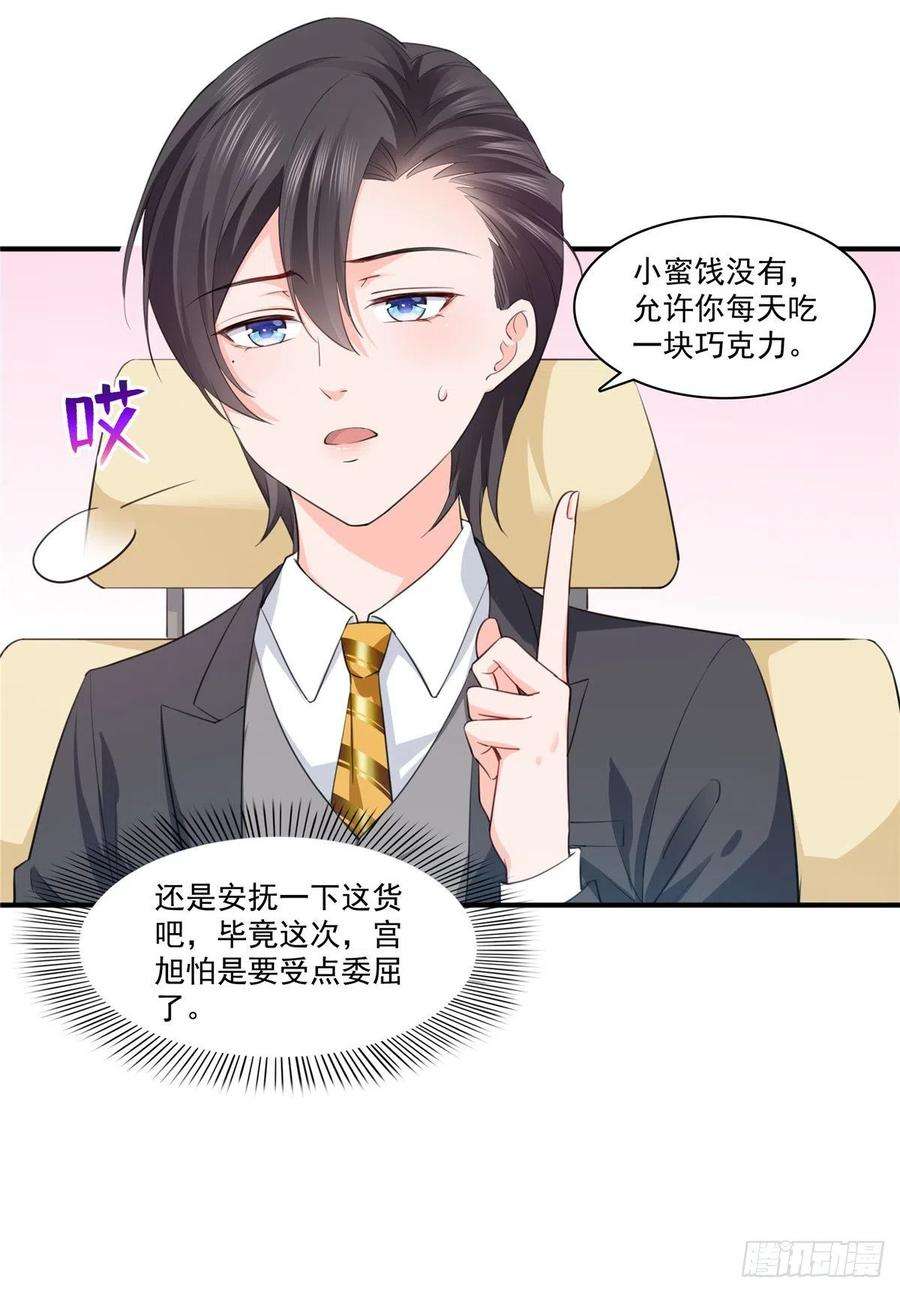 恰似寒光遇骄阳一百七十五话 来带走我的人