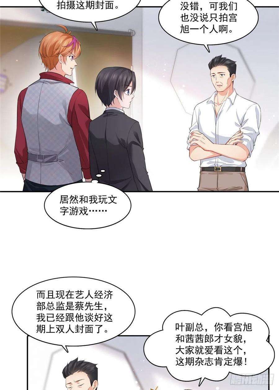 恰似寒光遇骄阳一百七十五话 来带走我的人
