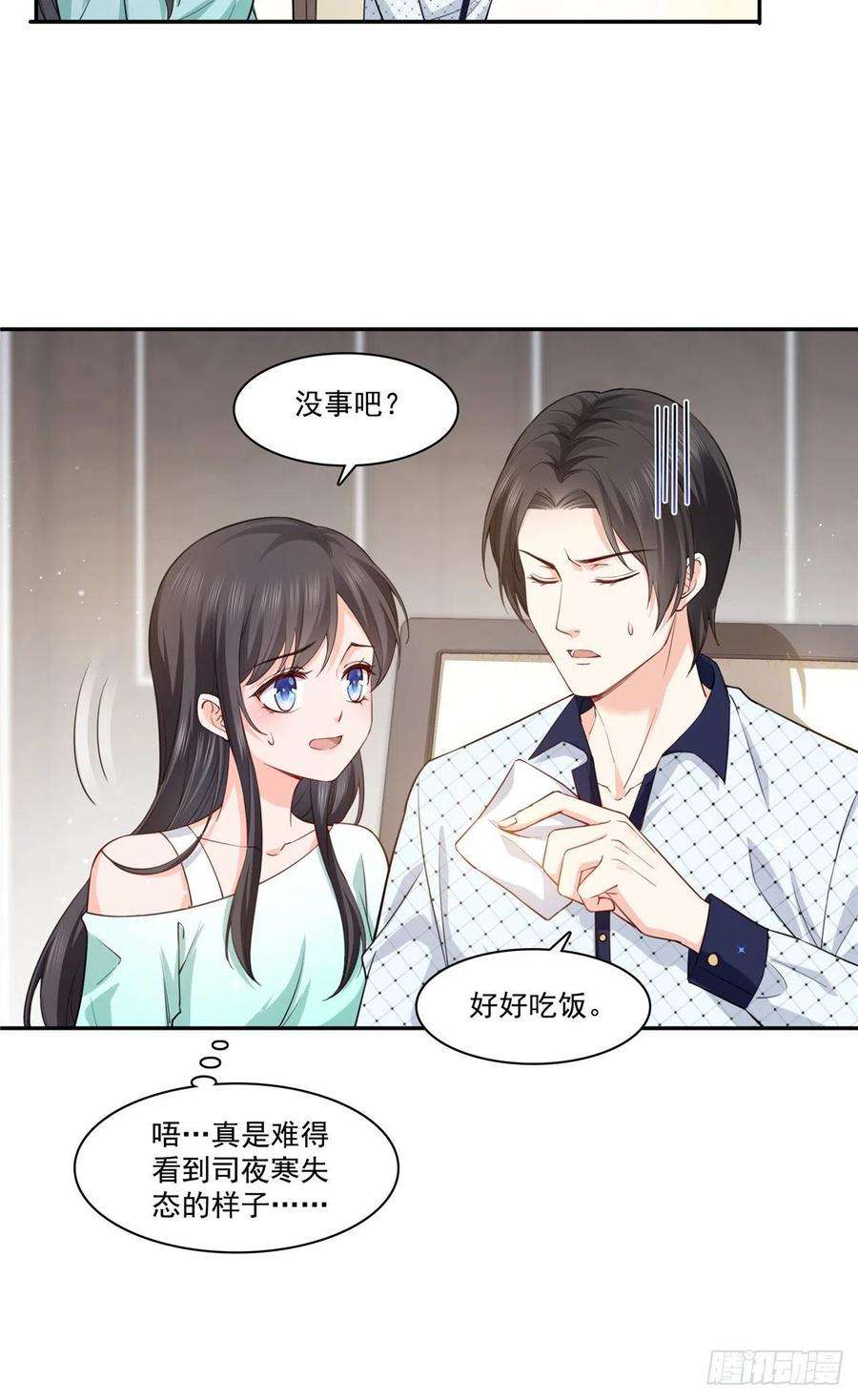 恰似寒光遇骄阳一百七十五话 来带走我的人