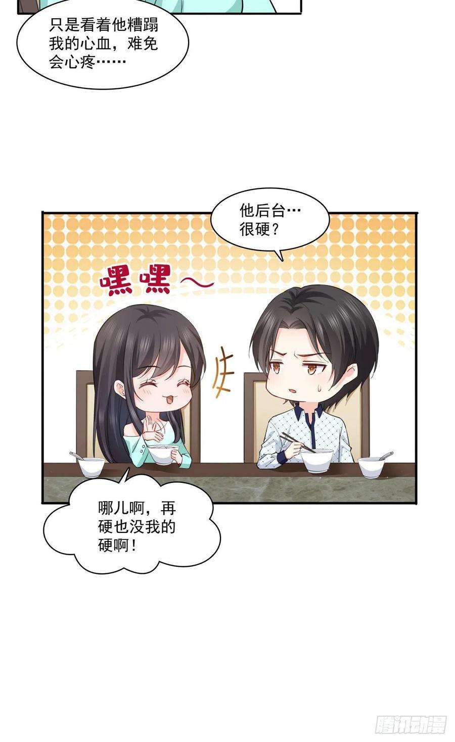 恰似寒光遇骄阳一百七十五话 来带走我的人