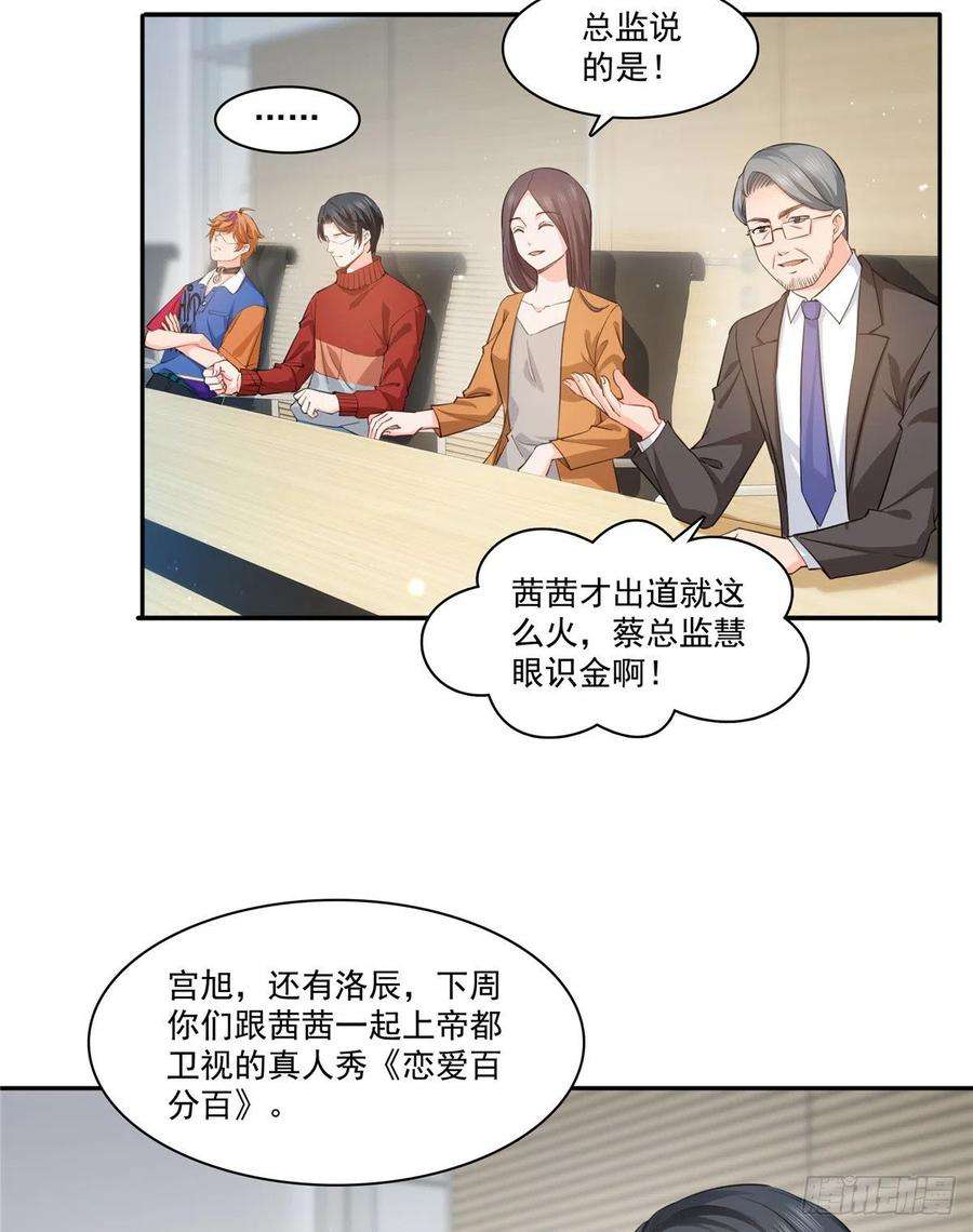 恰似寒光遇骄阳一百七十五话 来带走我的人
