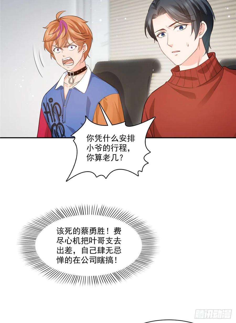 恰似寒光遇骄阳一百七十五话 来带走我的人