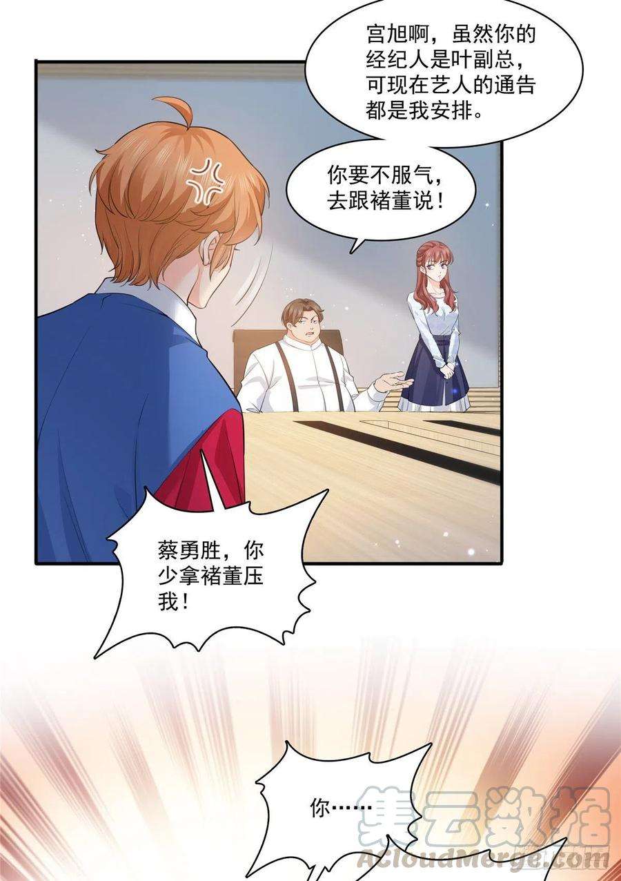 恰似寒光遇骄阳一百七十五话 来带走我的人