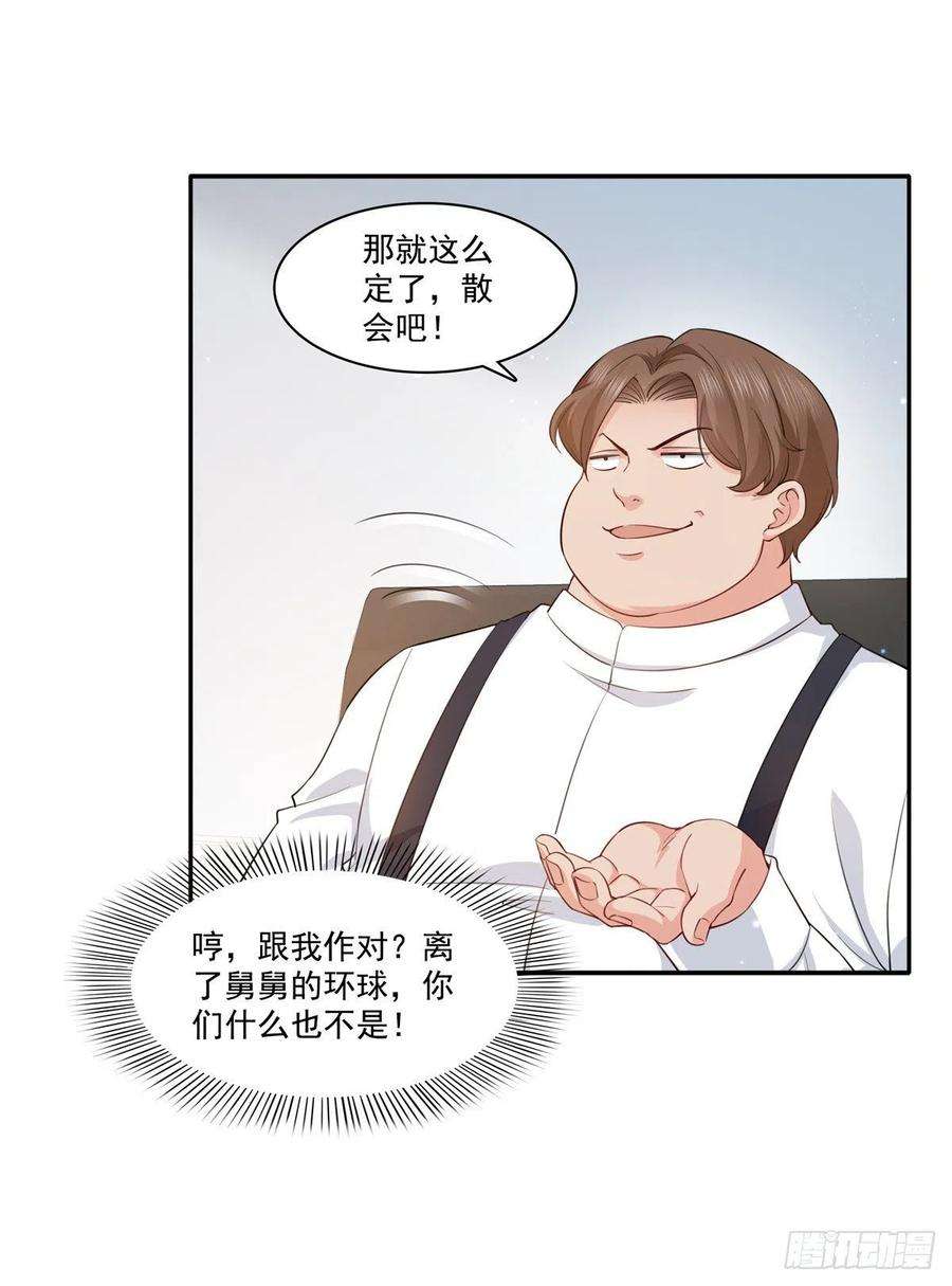 恰似寒光遇骄阳一百七十五话 来带走我的人