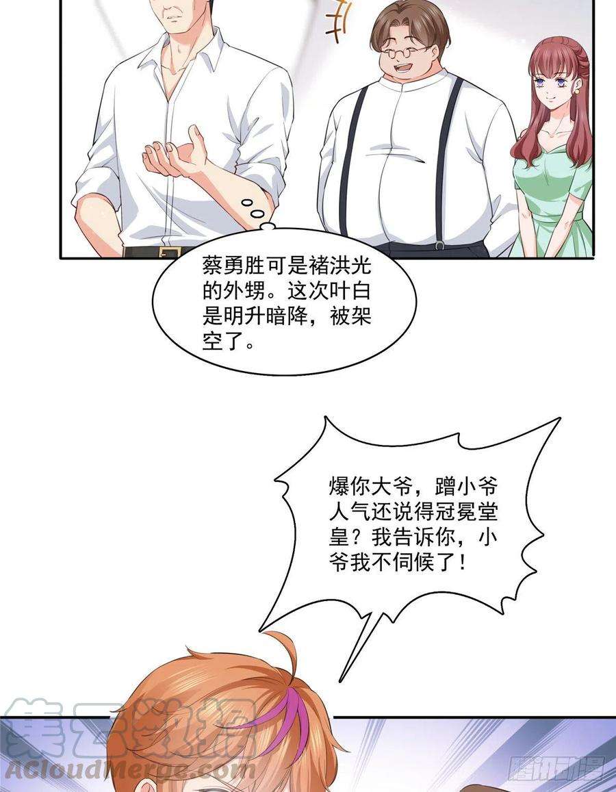 恰似寒光遇骄阳一百七十五话 来带走我的人