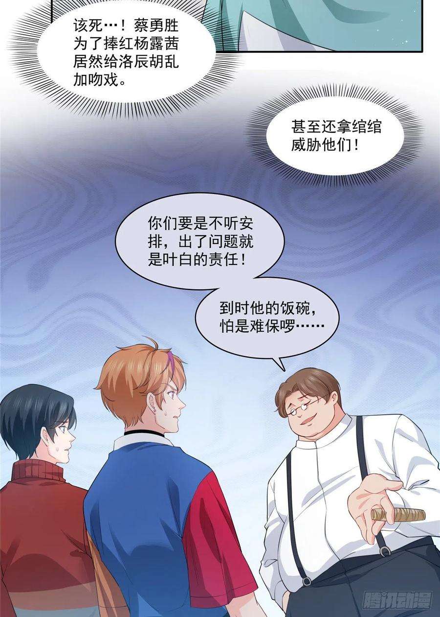 恰似寒光遇骄阳一百七十五话 来带走我的人