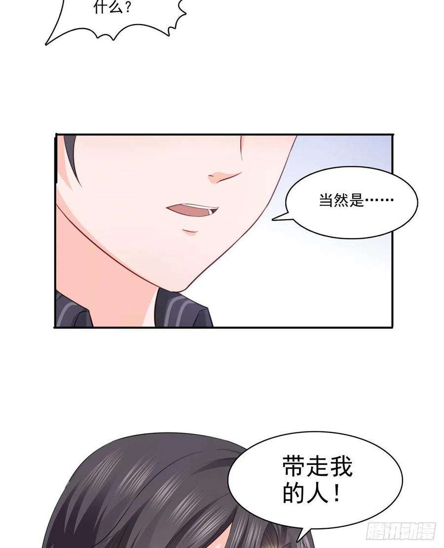 恰似寒光遇骄阳一百七十五话 来带走我的人
