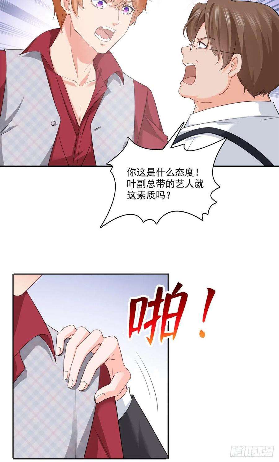 恰似寒光遇骄阳一百七十五话 来带走我的人